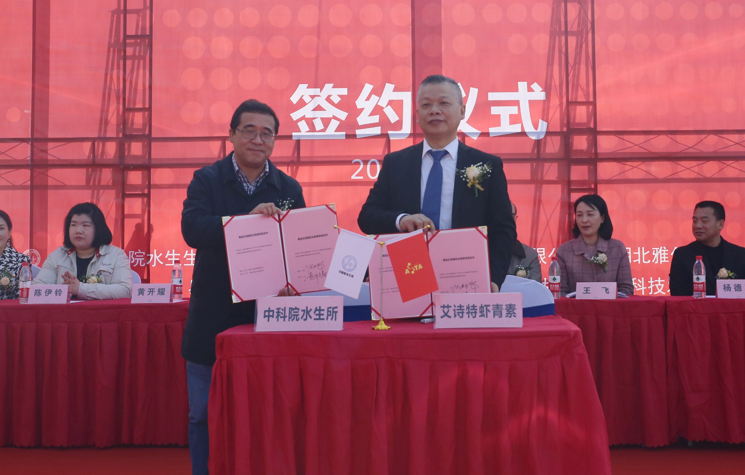 艾詩(shī)特蝦青素