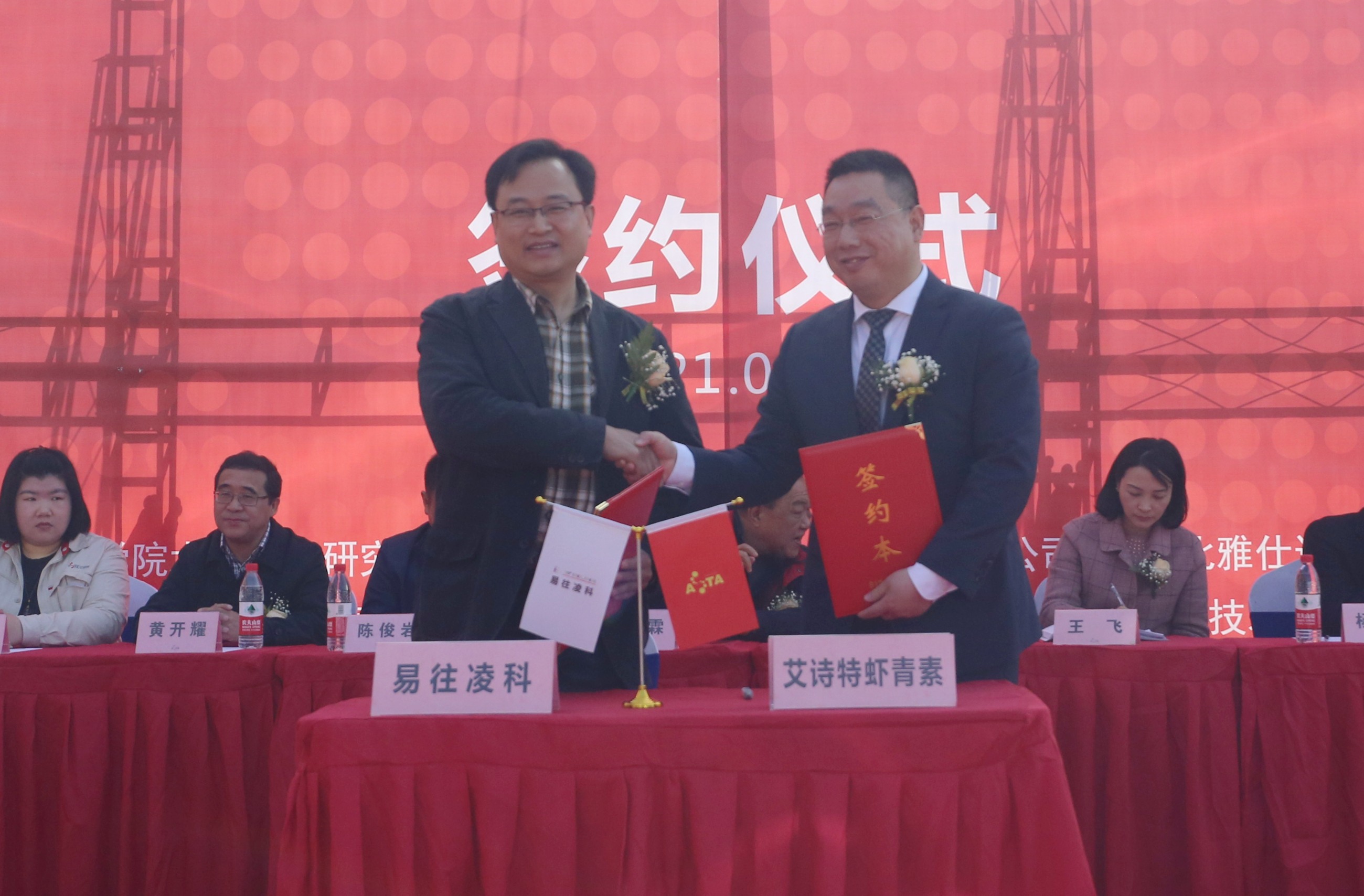 艾詩(shī)特蝦青素