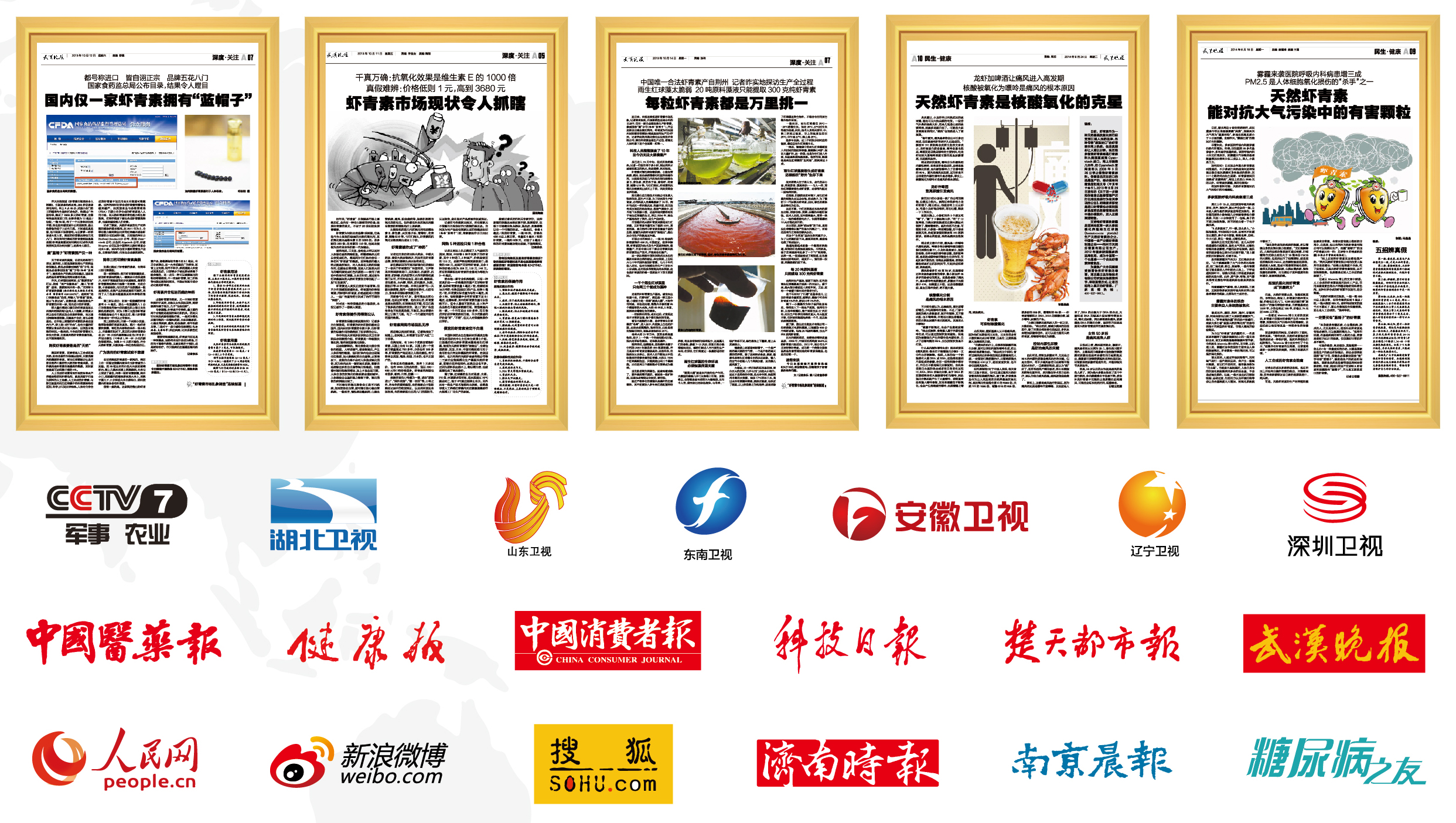 艾詩特蝦青素 艾詩特蝦青素