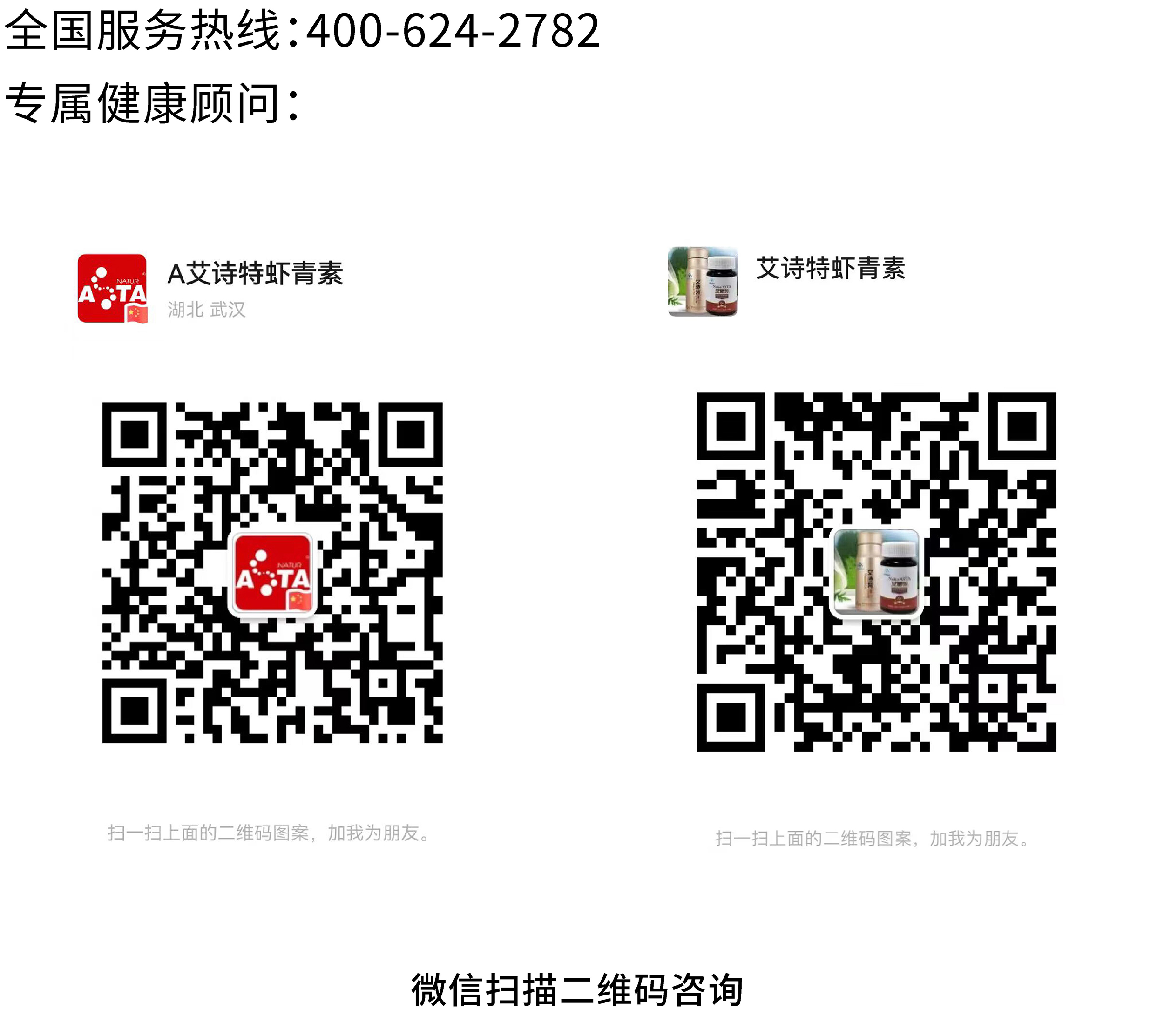 艾詩(shī)特蝦青素