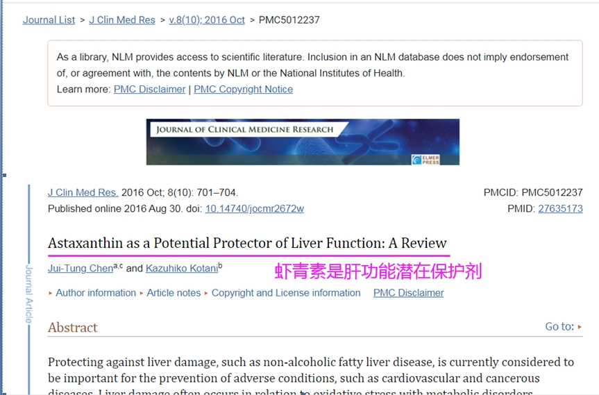 艾詩(shī)特蝦青素 艾詩(shī)特蝦青素