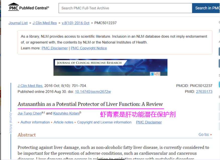 艾詩(shī)特蝦青素