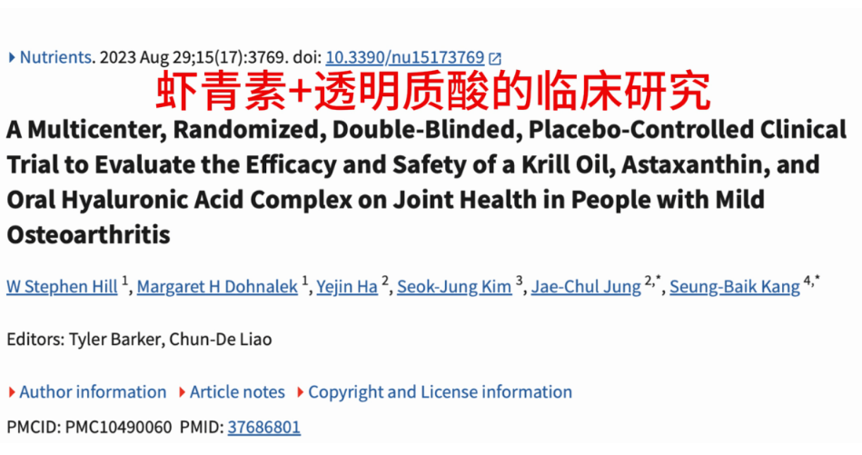 艾詩特蝦青素 艾詩特蝦青素