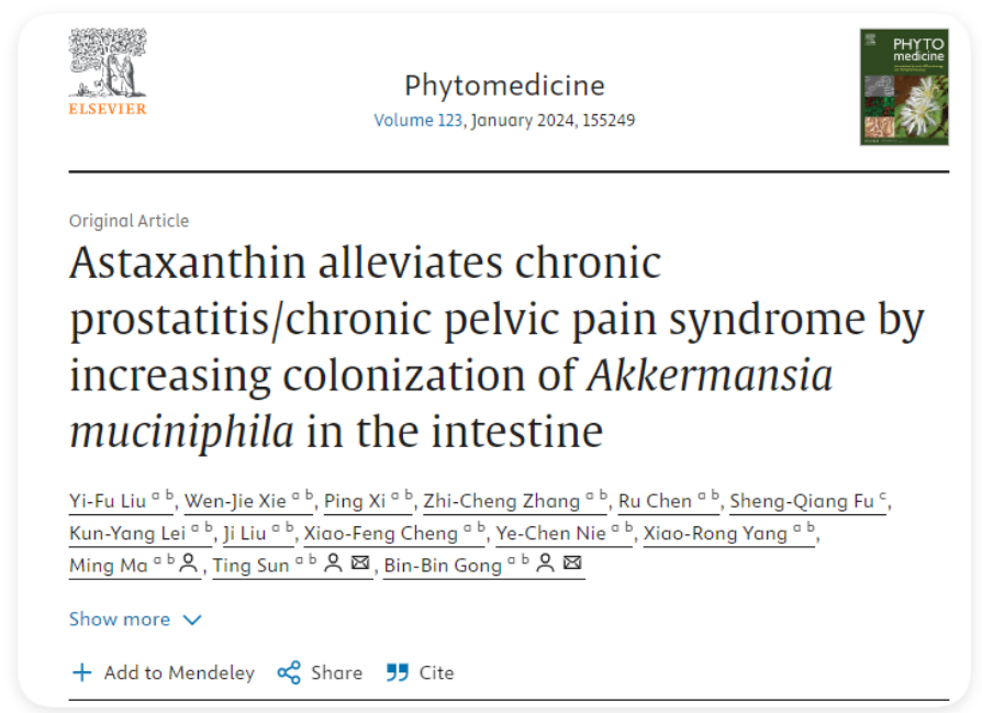 艾詩特蝦青素 艾詩特蝦青素