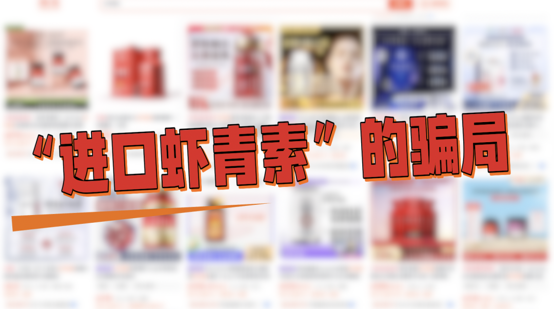 艾詩(shī)特蝦青素