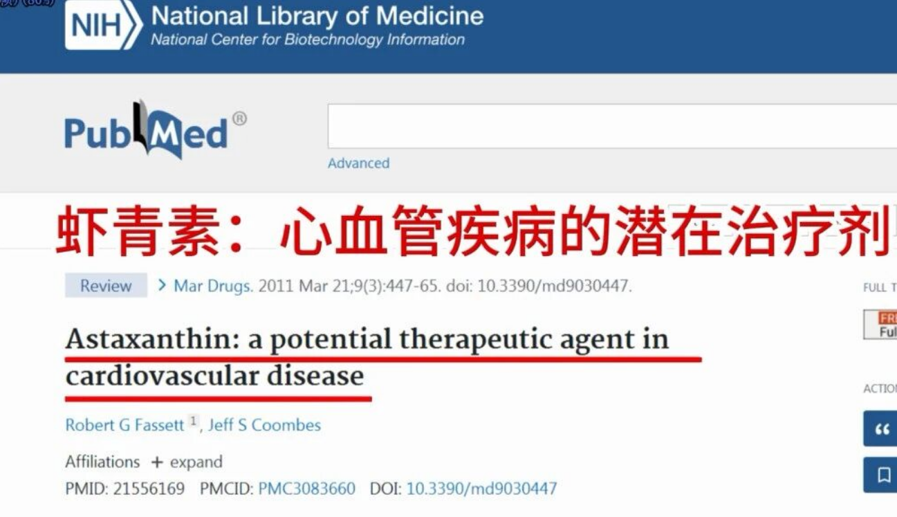 艾詩(shī)特蝦青素 艾詩(shī)特蝦青素