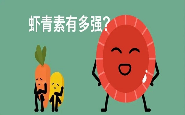 蝦青素憑什么是“抗氧化之王”？