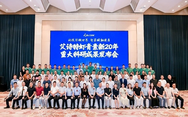 【新20年】艾詩特發(fā)布3大科研創(chuàng)新成果，引領(lǐng)國(guó)際微藻前沿科技